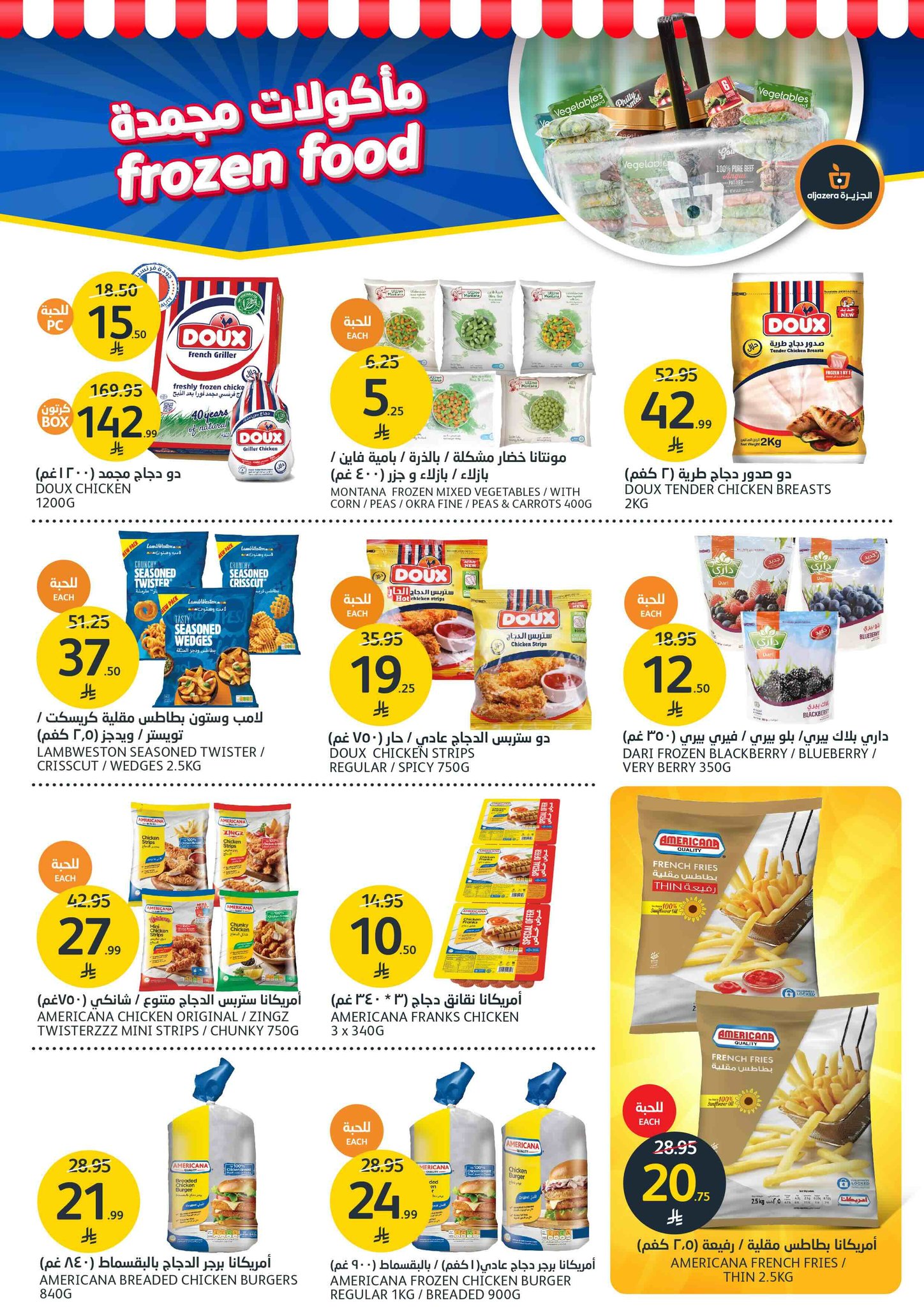 aljazera-markets offers from 28oct to 2oct 2025 عروض أسواق الجزيرة من 28 أكتوبر حتى 2 أكتوبر 2025 صفحة رقم 17